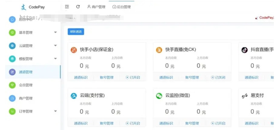 小呆支付 快手免ck/快手小店保证金 兼容易支付支付系统源码-Zuozi